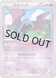 ゴルバット - カードラッシュ[ポケモン]