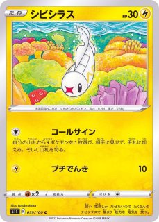 タイレーツ　1枚　400円　CHR Amazon.co.jp: ポケモンカードゲーム PK-S8b-204 タイレーツ CHR