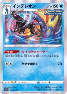 ジャローダ【UR】{054/050}