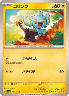 ナンジャモのビリリダマ【C】{026/100} - カードラッシュ[ポケモン]