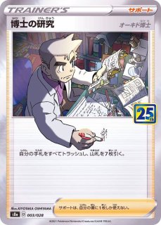 2025年最新】博士の研究sr psa10の人気アイテム - メルカリ