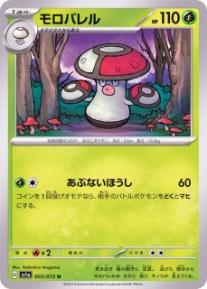 ゲッコウガ 1012103212142-1.jpg