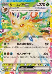 ニンフィアEX ポケモンカード】ニンフィアex | トレカ販売 - トレマ