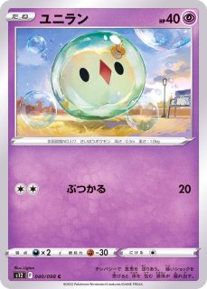 残16 フシギバナ クラクラキャッチャー s10b ポケモンGO - メルカリ
