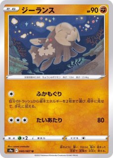 状態B〕リザードンVSTAR(RRR仕様)【-】{002/030} 状態B〕リザードンVSTAR(RRR仕様)【-】{002/030}