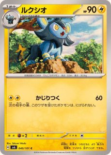 ポケモン回収サイクロン【ACE】{093/101} - カードラッシュ
