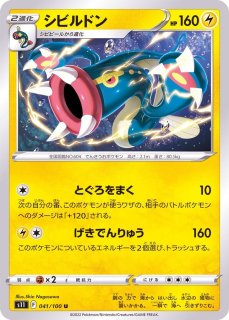 PSA10鑑定済〕オダマキ博士の観察【SR】{078/070}