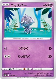 ギラティナVSTAR 081/100 RRR｜ポケカシングルカード通販｜Clove