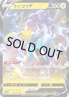 ライコウ - カードラッシュ[ポケモン]