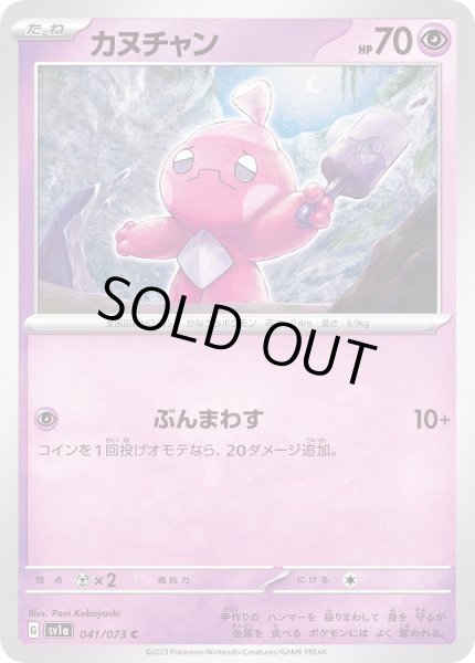 ナカヌチャン、ゴローン PSA10セット ナカヌチャン 077/071 AR｜ポケカシングルカード通販｜Cloveストア