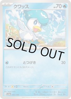 クワッス - カードラッシュ[ポケモン]