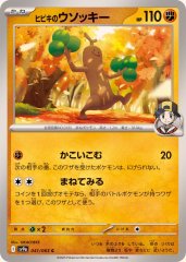 PCG10鑑定済〕ロケット団のクロバットex【SAR】{127/098}