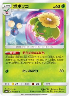 上海限定】ポポッコ ワタッコ ハネッコ カードケース