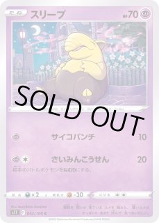 PSA10鑑定済〕スリープ【AR】{086/078}