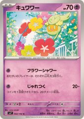 PCG10鑑定済〕ロケット団のクロバットex【SAR】{127/098}