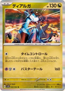 強化拡張パック「楽園ドラゴーナ」 - カードラッシュ[ポケモン]