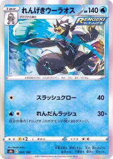 パッチラゴンVMAX(ノーマル仕様)【-】{161/414}