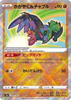 トップ PSA10鑑定済〕サナ【HR】{084/067} シングルカード