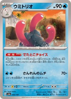 PSA10鑑定済〕ルチアのアピール【SAR】{091/064} - カード