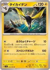 状態難/PSA10鑑定済〕ピカチュウ(SR仕様)【P】{400/SM-P}
