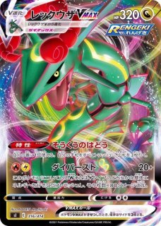 いちげきウーラオスV(ノーマル仕様)【-】{247/414} いちげきウーラオスV(ノーマル仕様)【-】{247/414}