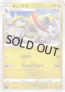 オノノクス R BW2 レッドコレクション 058/066 1ED ポケカ
