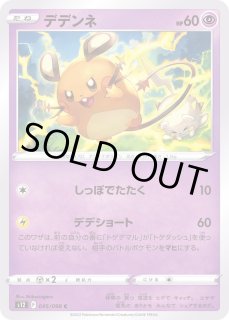 世界19枚【PSA10】デデンネ：プロモカードパック第4弾 215/sm-p 70726f647563742f34357275736870