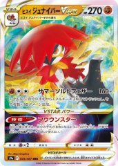 そらをとぶピカチュウV 023/028 25th PSA10 PSA10】そらをとぶピカチュウV RR 25th ANNIVERSARY - メルカリ