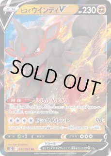 ヒスイウインディ - カードラッシュ[ポケモン]