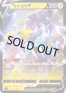 【20%OFF中】ライコウ カードe 1ED ライコウ (☆)[-]の価格・値段と買取相場 - ポケカジラ