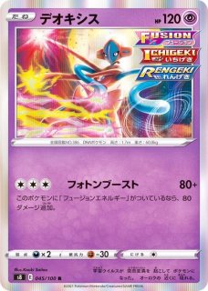 状態A-〕デッキシールド『色違いのメガサーナイト』32枚入り