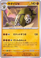 拡張パック「スカーレットex」「バイオレットex」 - カード