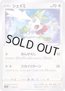 シェイミEX ホロカード シェイミEX | ポケモンカードゲーム公式ホームページ