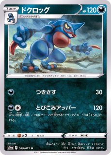 サダイジャ Ｖ ポケモンカード pokemon サダイジャV | ポケモンカードゲーム公式ホームページ