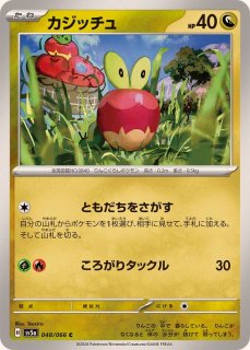 フリップデッキケース『草(ポケモンカードゲームClassic