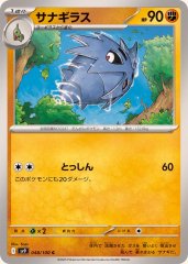 ロケット団の監視塔　70枚 ロケット団の監視塔【U】{096/098} - カードラッシュ[ポケモン]