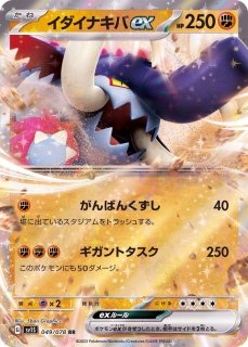 ポケモンカード　ドクロッグex 055/078 RR PSA10