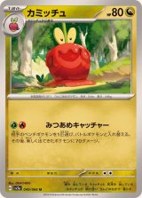 クリムゾンヘイズ 強化拡張パック「クリムゾンヘイズ」 | ポケモンカードゲーム