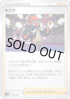 キバナ - カードラッシュ[ポケモン]