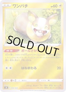 PSA10 ワンパチ チャンピオンシップ プロモ ポケモンカード