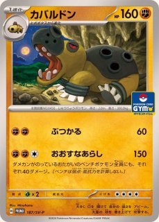 サザンドラex【SR】{124/106} - カードラッシュ[ポケモン]