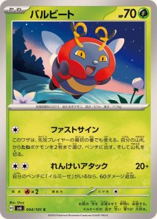 2025年最新】ビート sr psa10の人気アイテム - メルカリ