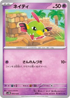 PSA10鑑定済〕サナ【HR】{084/067}