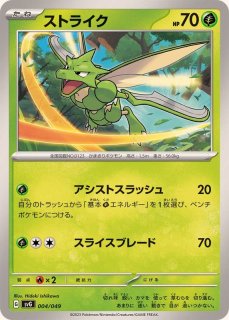 ポケモンカードゲーム スカーレット＆バイオレット スペシャル