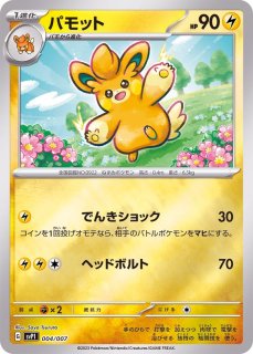 exスペシャルセット - カードラッシュ[ポケモン]