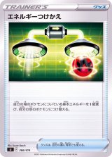 エネルギーつけかえ レジェンド ミラー　2枚セット エネルギーつけかえ - カードラッシュ[ポケモン]