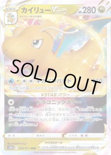 カイリューV - カードラッシュ[ポケモン]