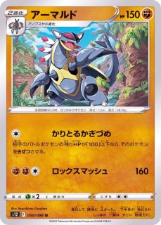 Amazon.co.jp: 【ポケモンカードゲーム】ラムパルドGL LV.63