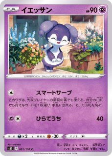 デッキシールド『PIKACHU & LUGIA(PIKACHU ADVENTURE)』64枚入り