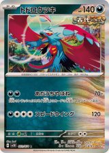 拡張パック「ワイルドフォース」「サイバージャッジ」 - カード